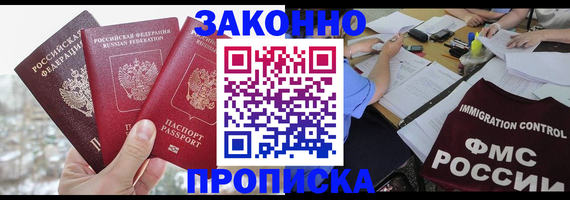 временная регистрация поиск в Собинке