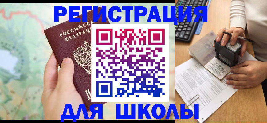 временная регистрация для всех в Собинке