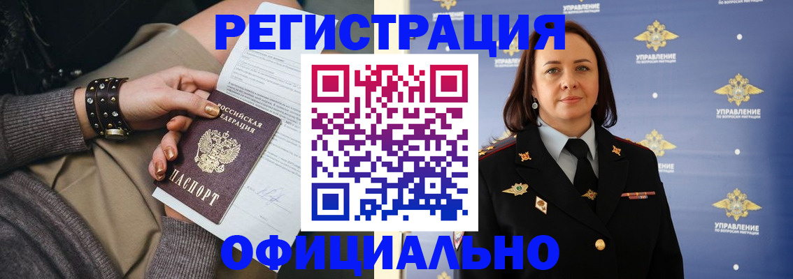 прописка ребенка в Собинке
